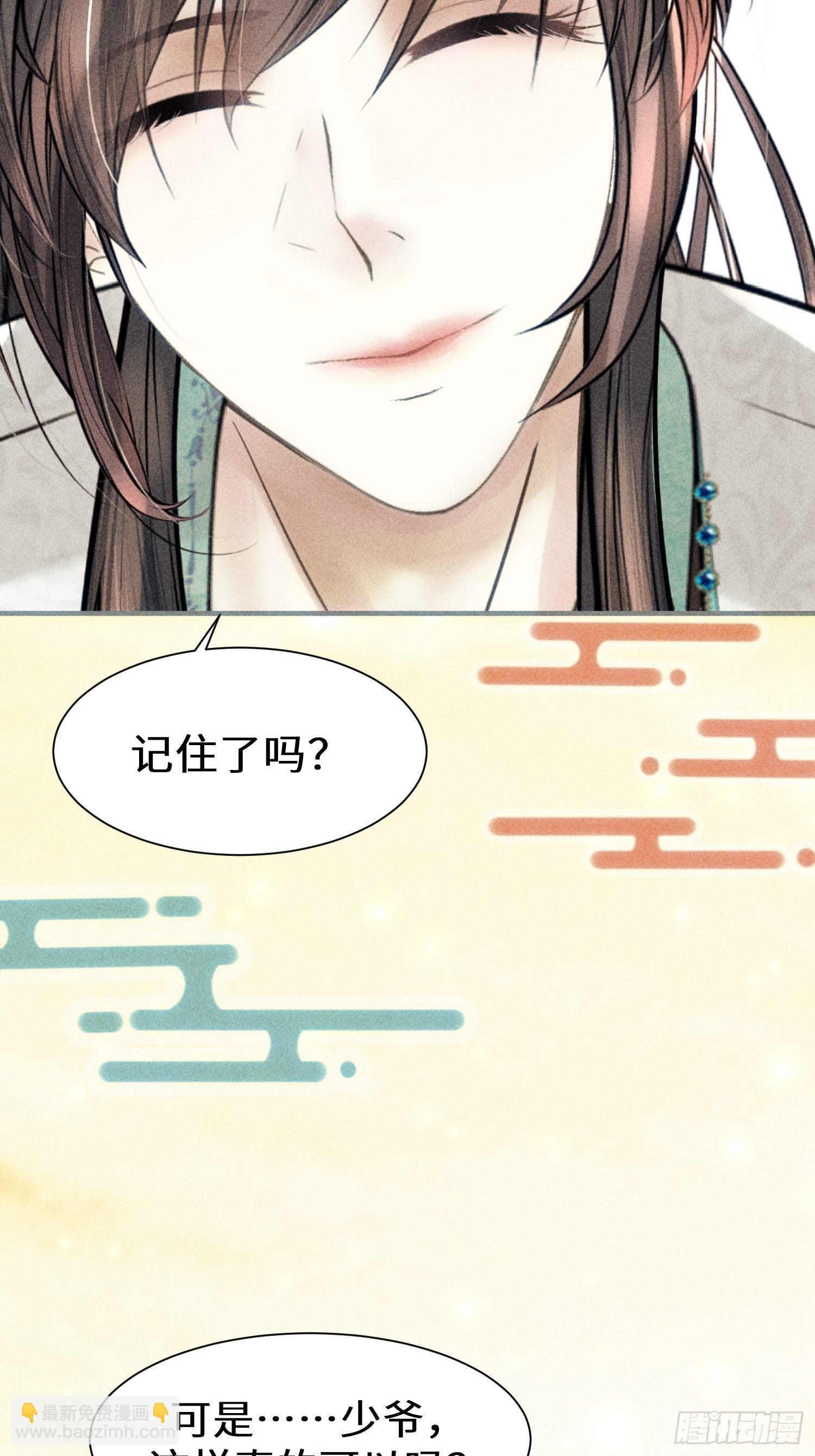 第八话(1/2)-第9话