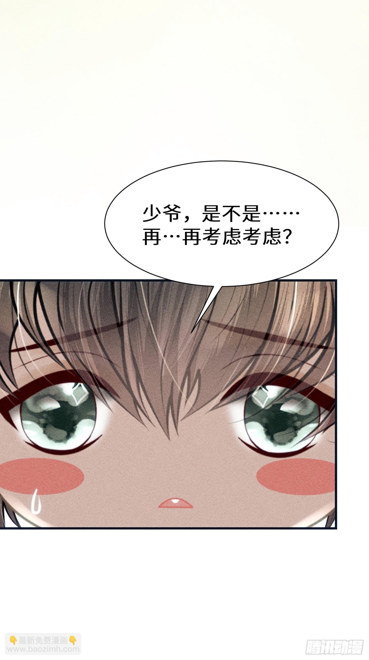 第八话(1/2)-第9话