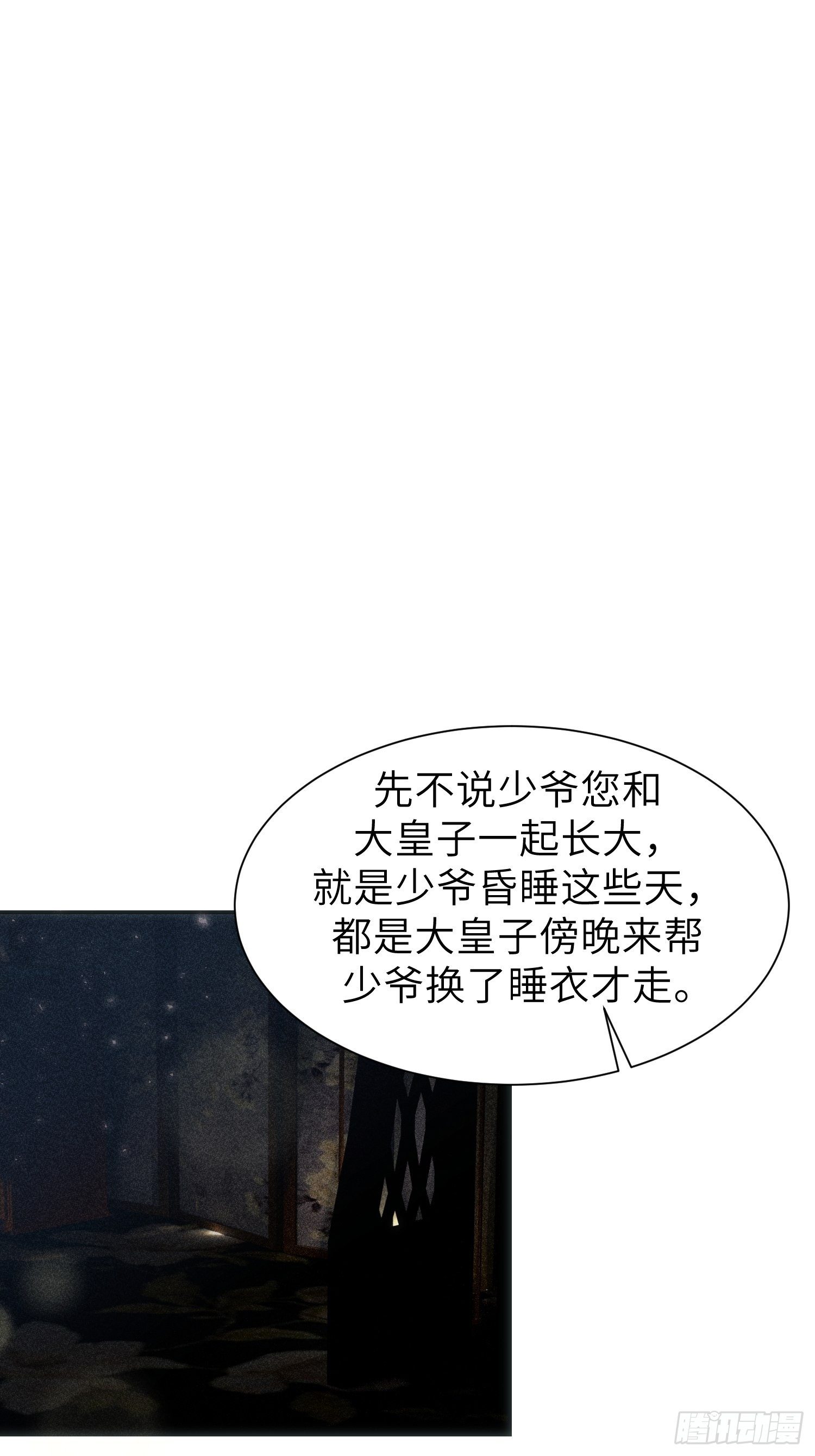 第八话(1/2)-第9话