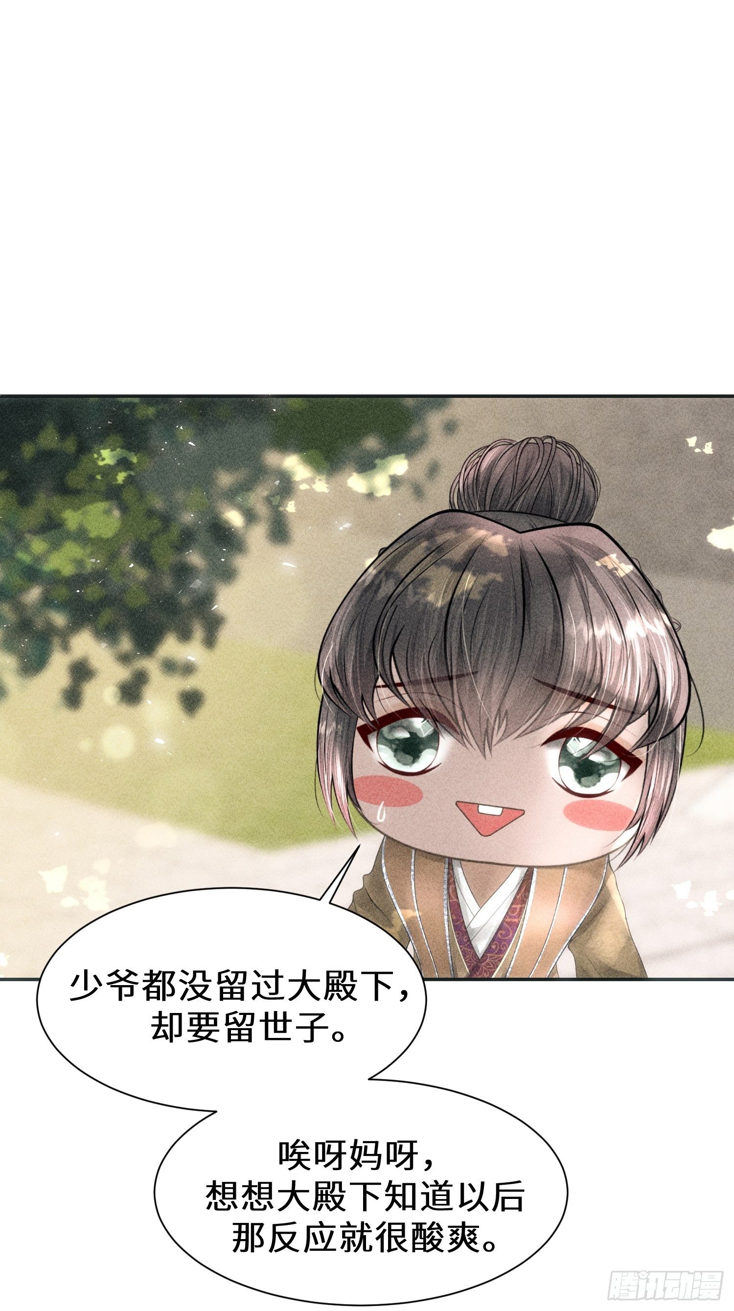 第八话(1/2)-第9话