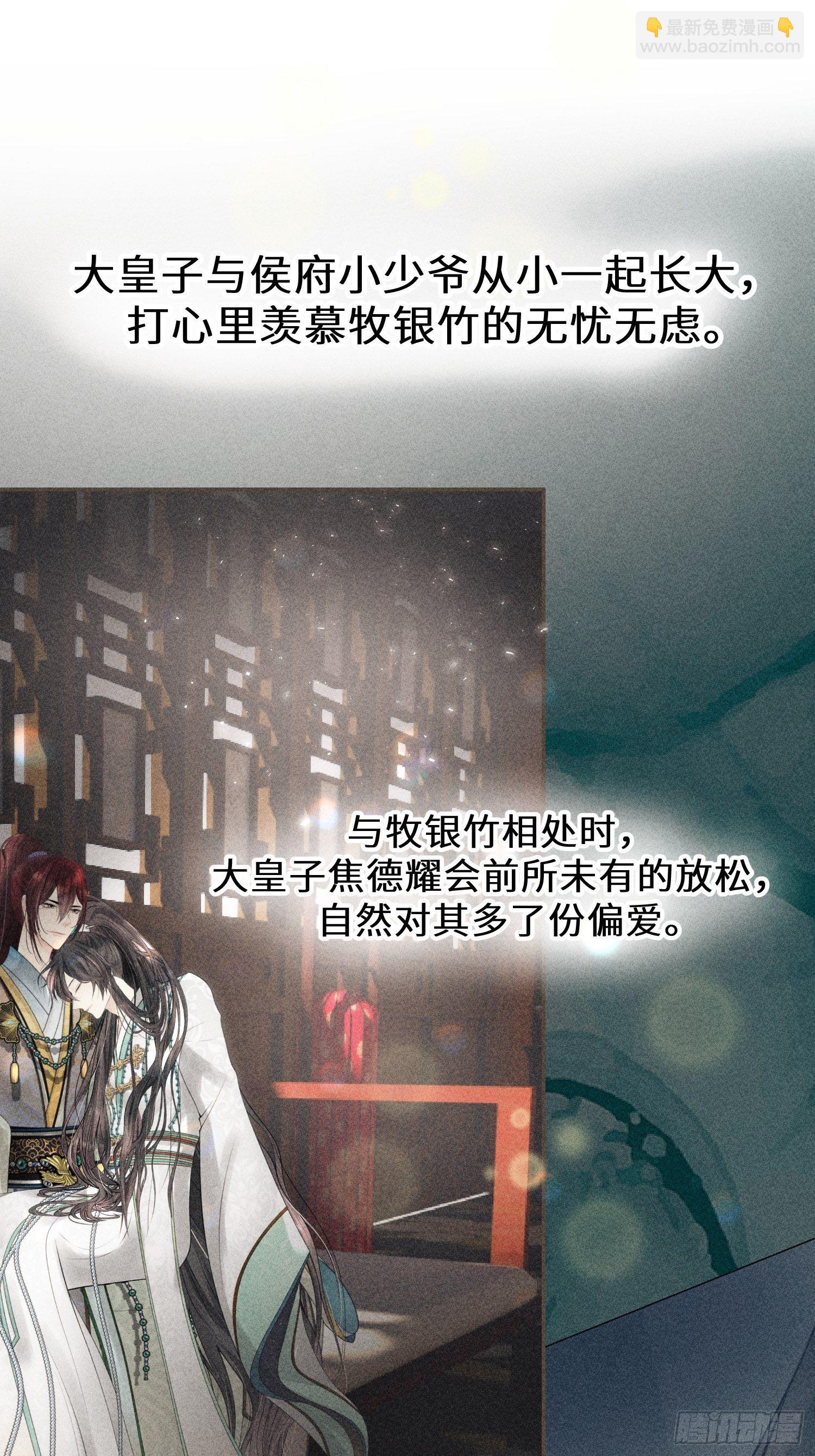 第八话(1/2)-第9话