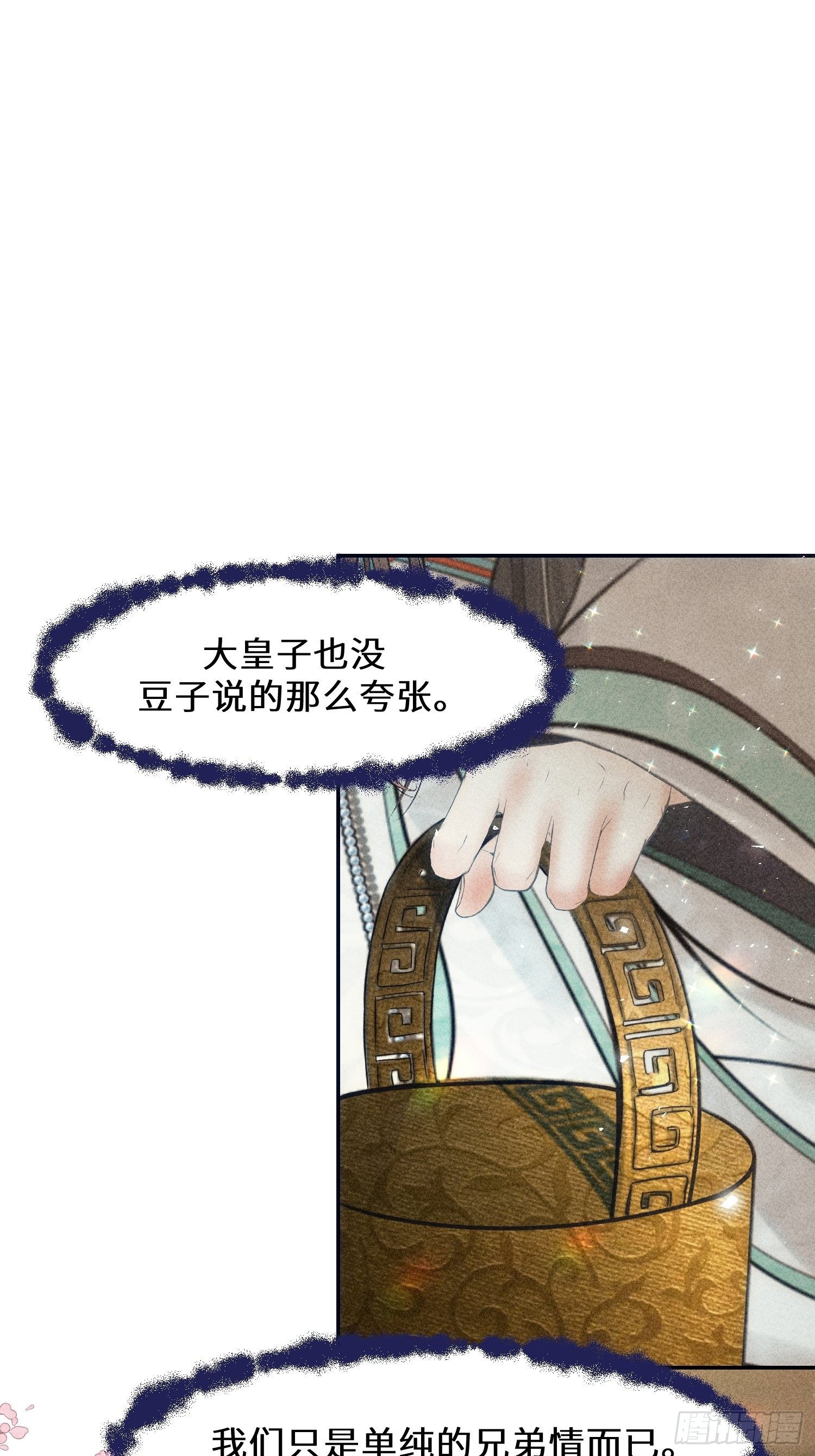 第八话(1/2)-第9话