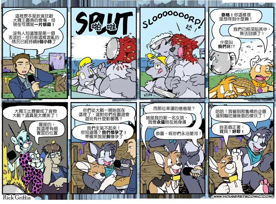 Housepets! - 第999话 - 1