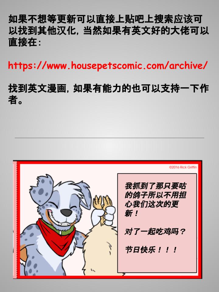 Housepets! - 98话 - 1