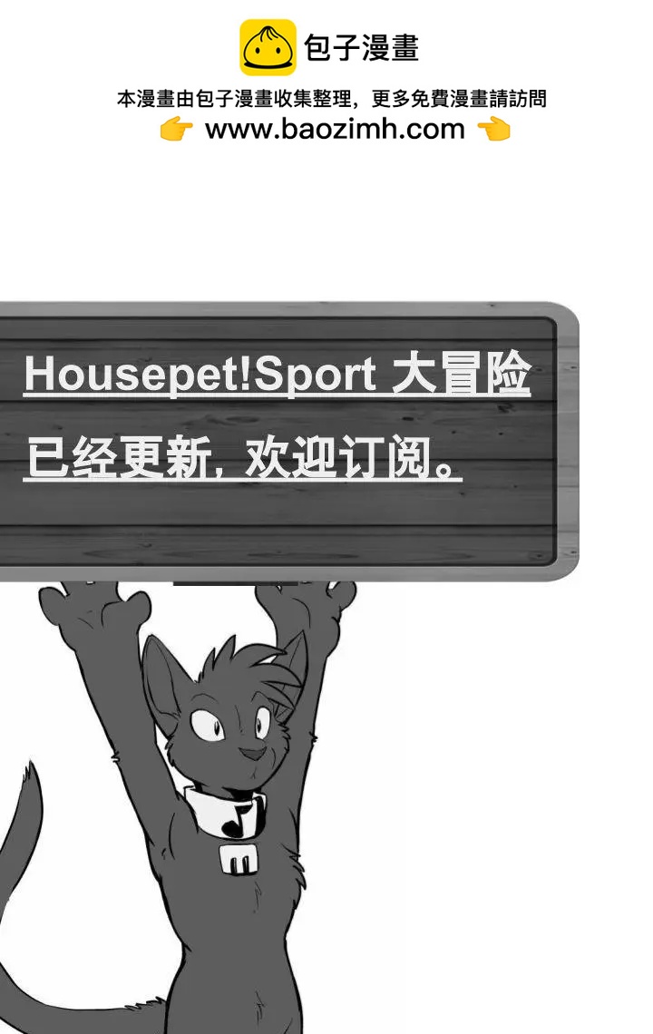 Housepets! - 第1075話 - 1