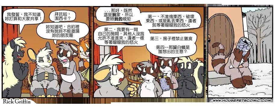 Housepets! - 第1097話 - 1
