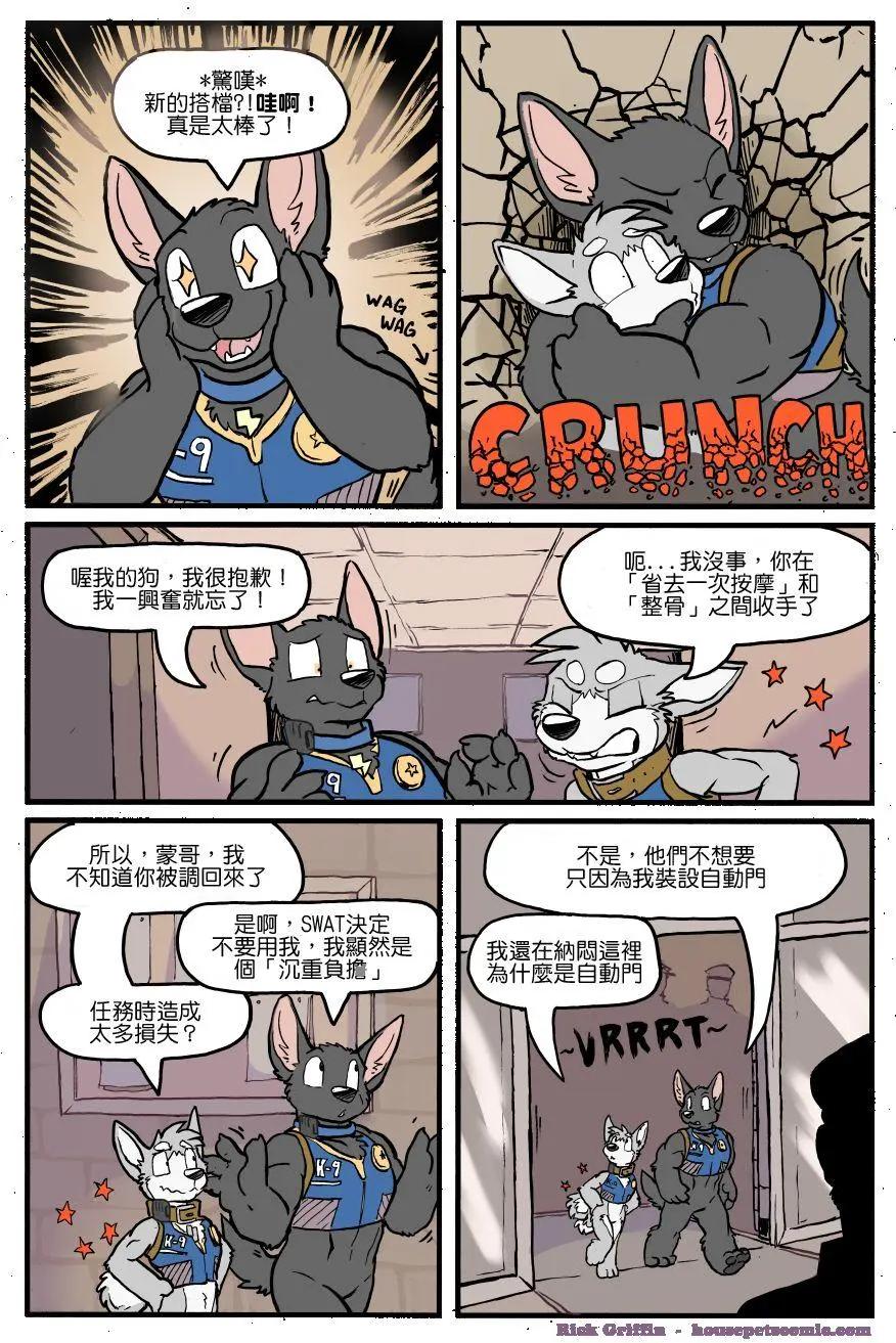 Housepets! - 第1135話 - 1