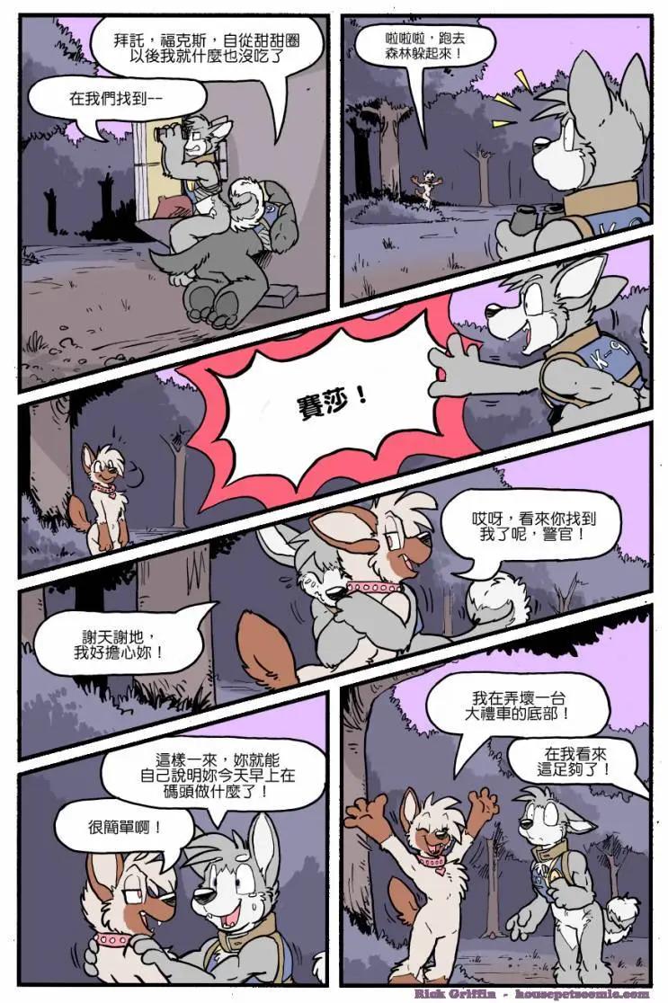 Housepets! - 第1169話 - 1