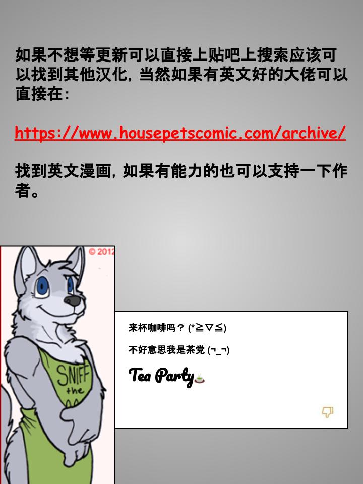 Housepets! - 第135话 - 1