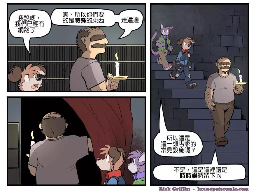 Housepets! - 第1463話 - 1