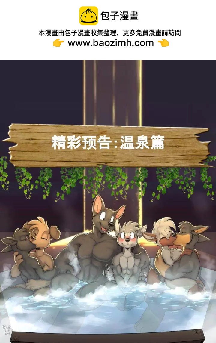 Housepets! - 第1471話 - 1