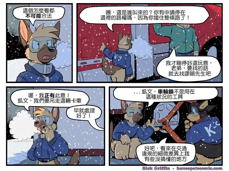 Housepets! - 第1475話 - 1