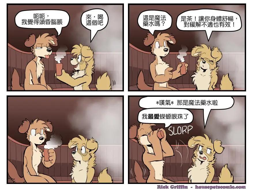 Housepets! - 第1495話 - 1