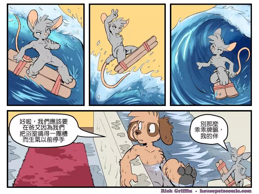 Housepets! - 第1665話 - 1