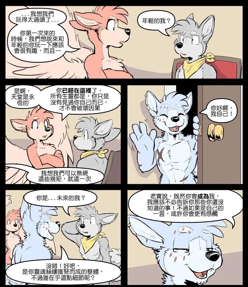 Housepets! - 第1767話 - 1