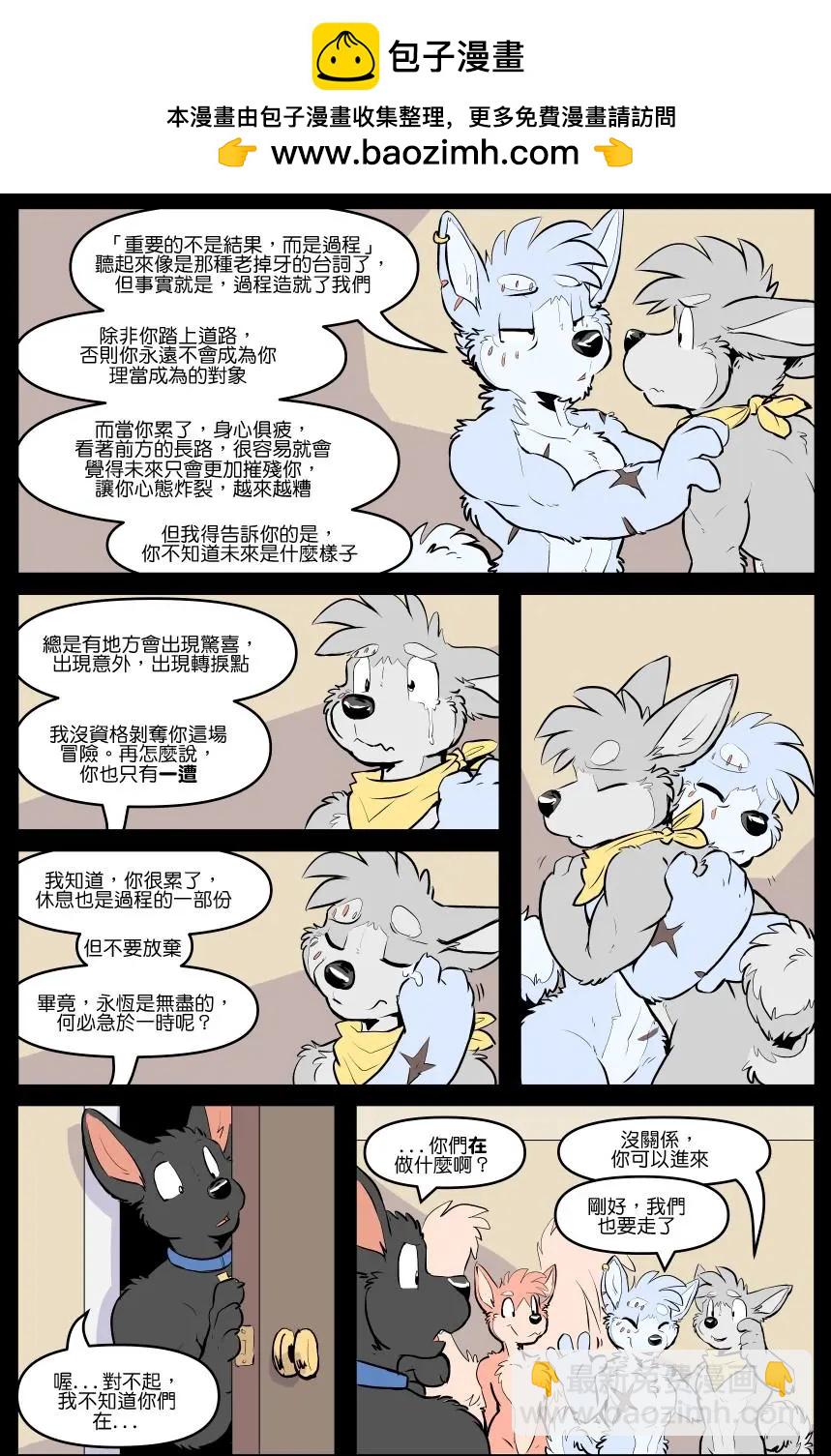 Housepets! - 第1767話 - 1
