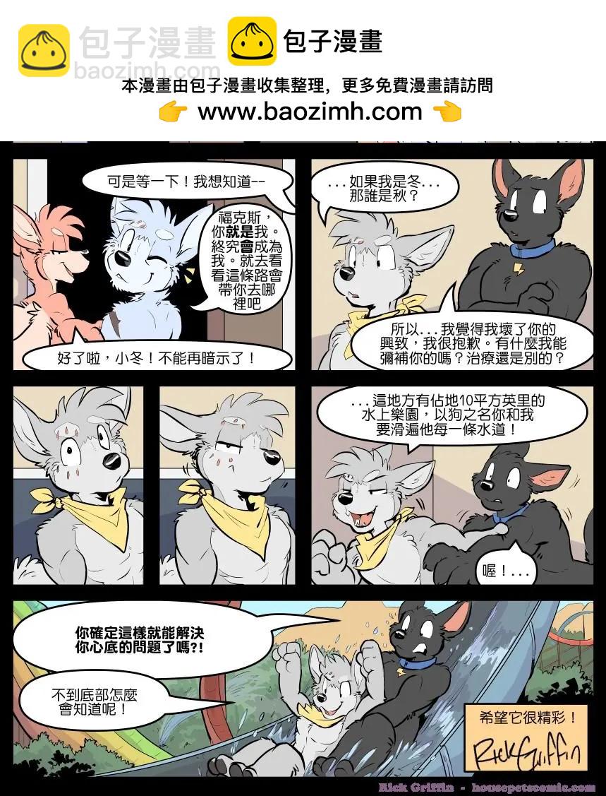 Housepets! - 第1767話 - 1