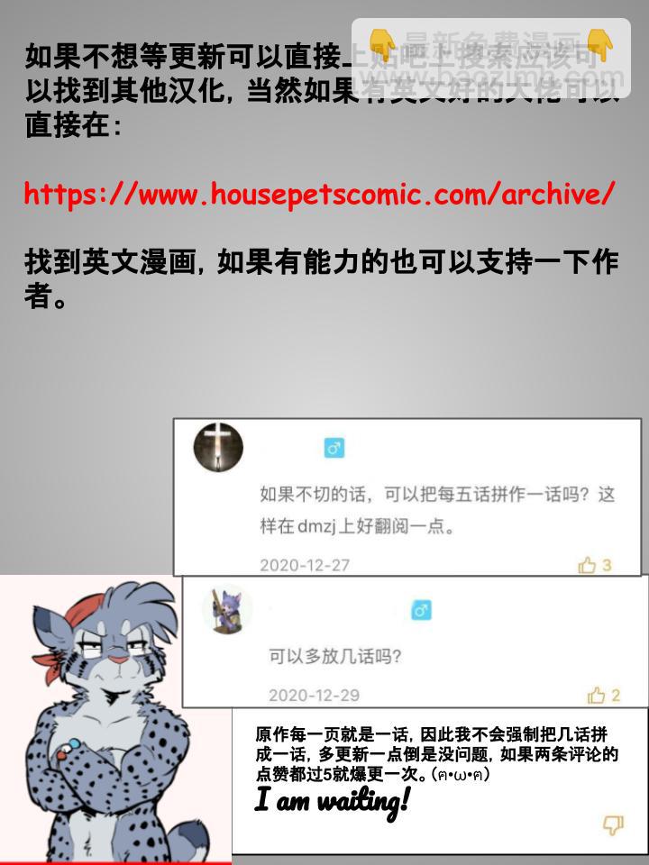 Housepets! - 19话 - 1