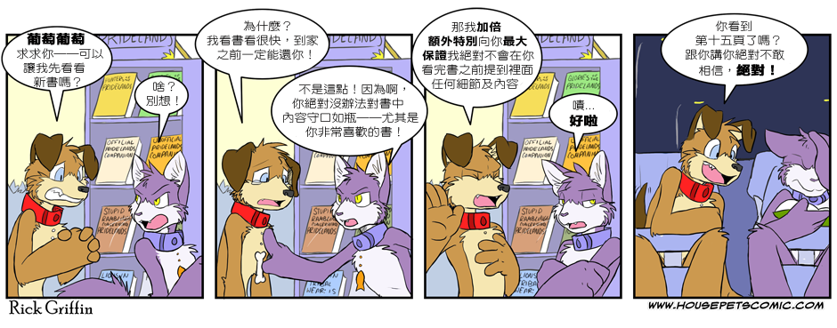 Housepets! - 第2卷(1/2) - 2