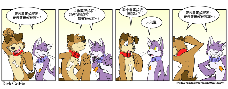 Housepets! - 第2卷(1/2) - 1