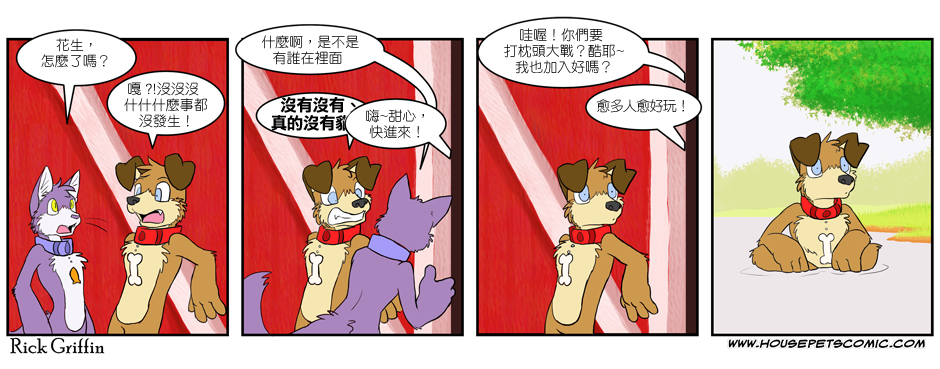 Housepets! - 第2卷(2/2) - 7