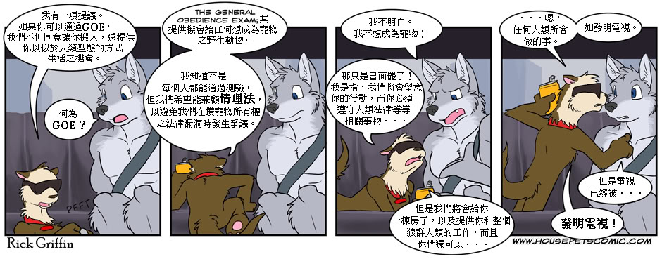 Housepets! - 第2卷(2/2) - 8