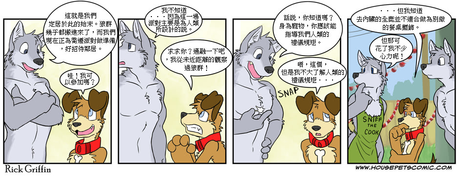 Housepets! - 第2卷(2/2) - 1