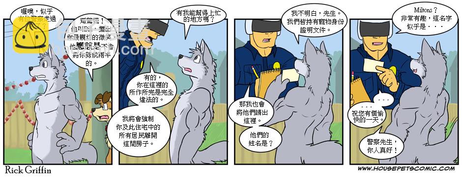 Housepets! - 第2卷(2/2) - 2