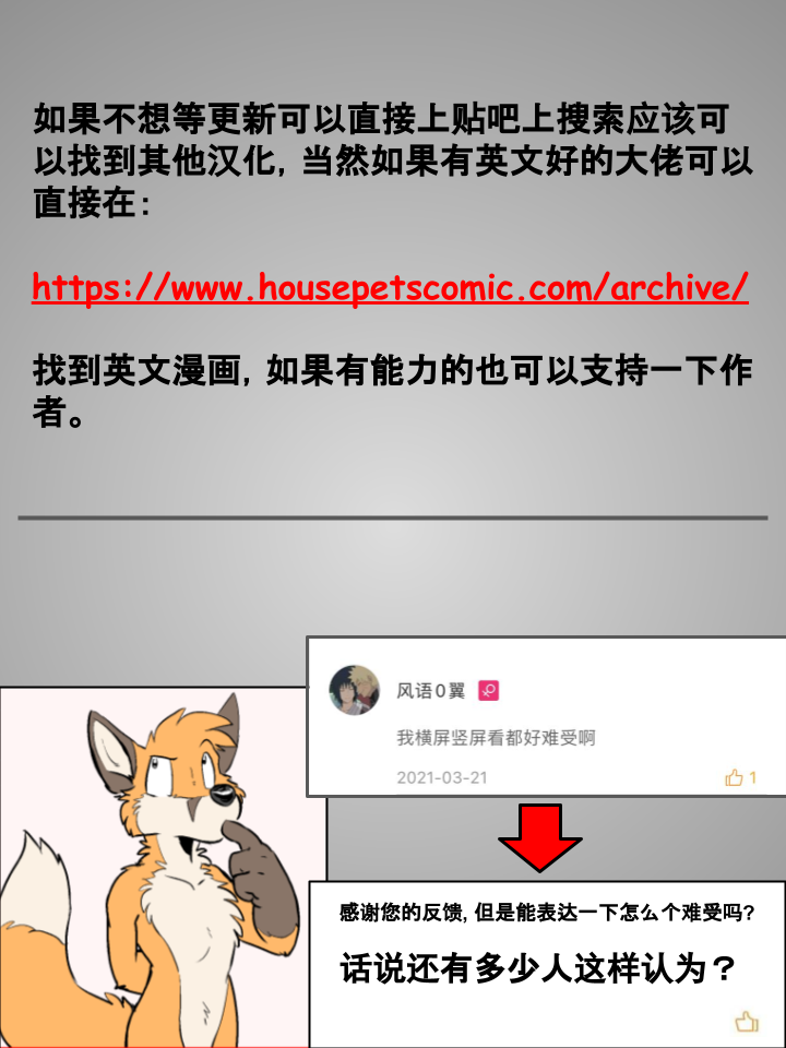 Housepets! - 第209話 - 1