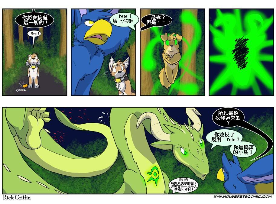 Housepets! - 第290話 - 1