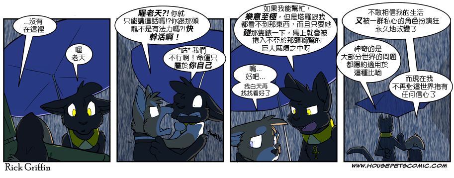 Housepets! - 第401话 - 1