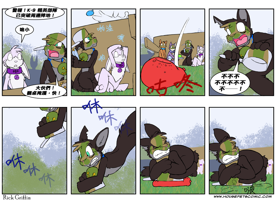 Housepets! - 第421话 - 1