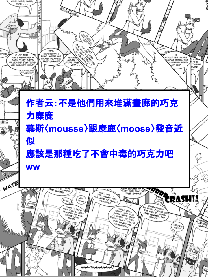 Housepets! - 第427話 - 1