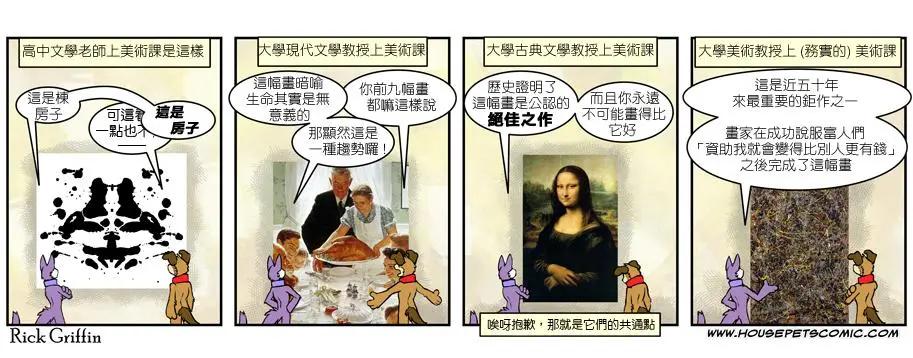 Housepets! - 第439話 - 1