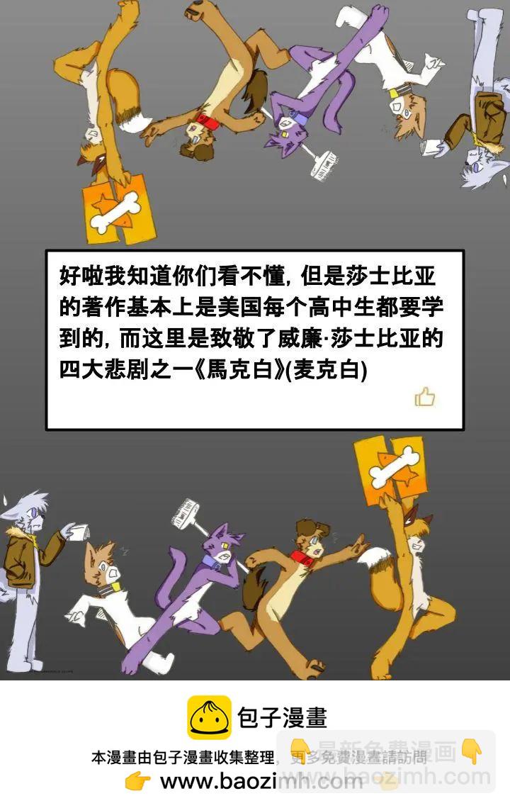 Housepets! - 第441話 - 1