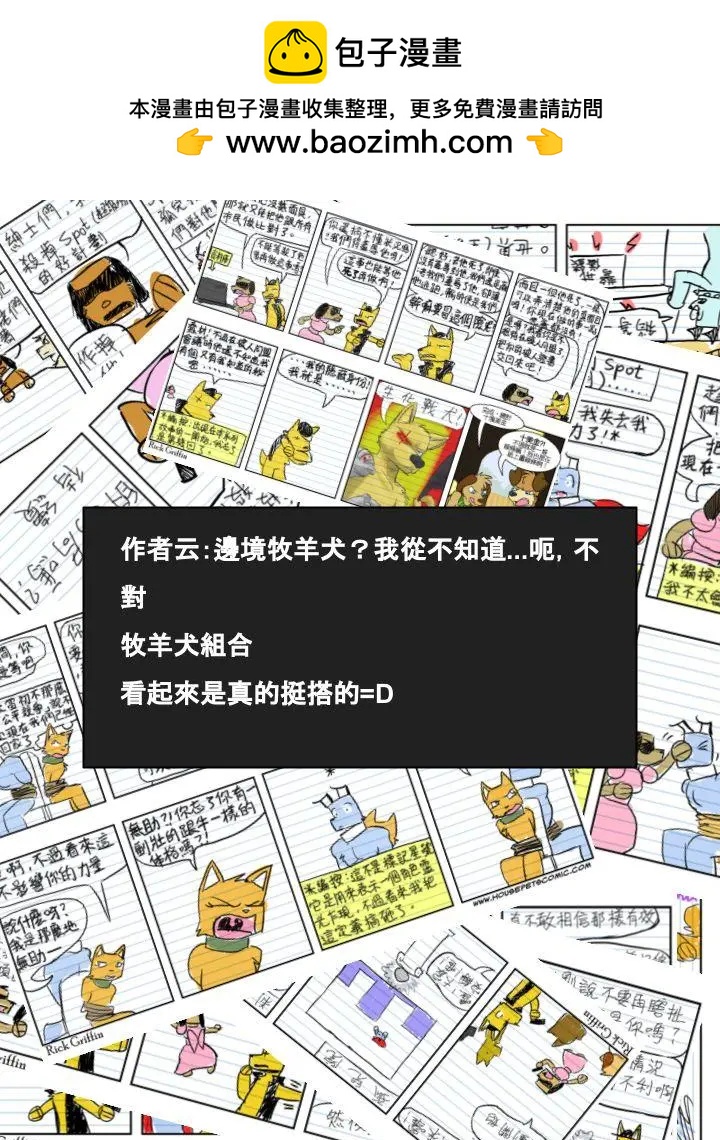 Housepets! - 第522話 - 1