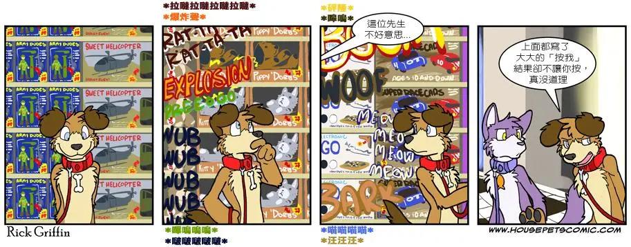 Housepets! - 第546話 - 1