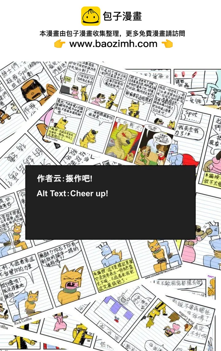 Housepets! - 第621話 - 1