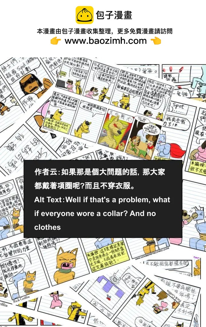 Housepets! - 第623話 - 1
