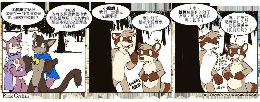 Housepets! - 第639话 - 1