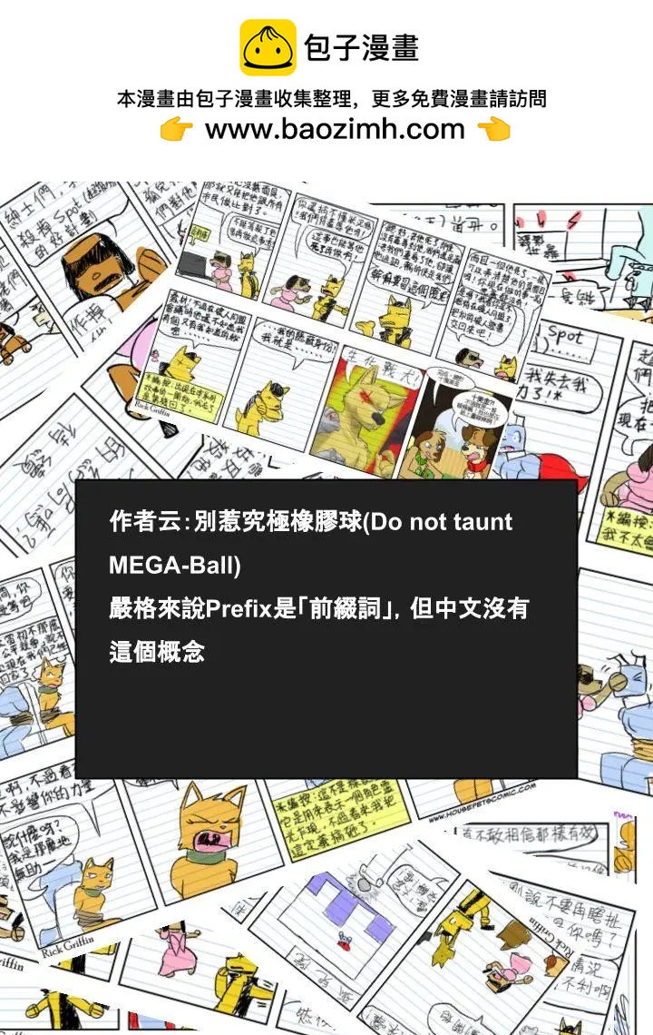 Housepets! - 第643話 - 1