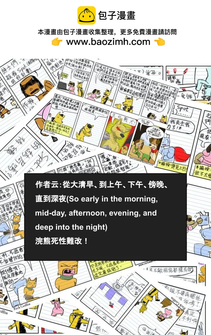 Housepets! - 第647話 - 1