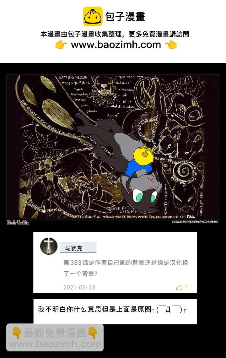 Housepets! - 第653話 - 1