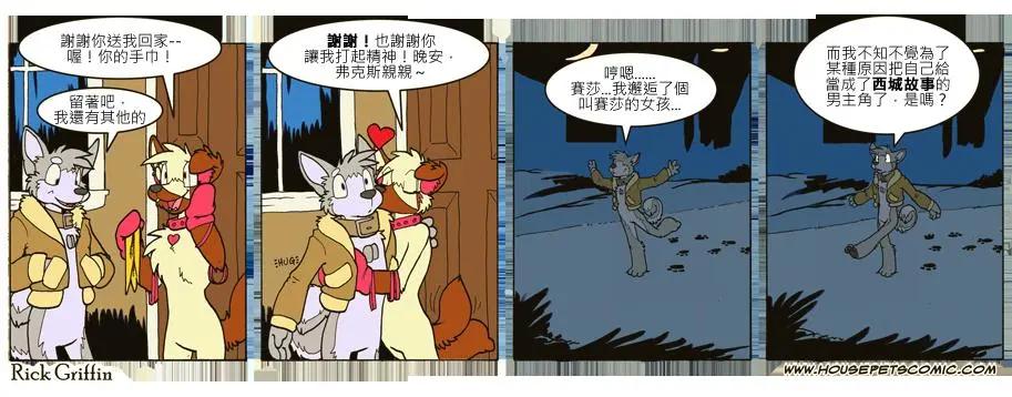 Housepets! - 第663話 - 1