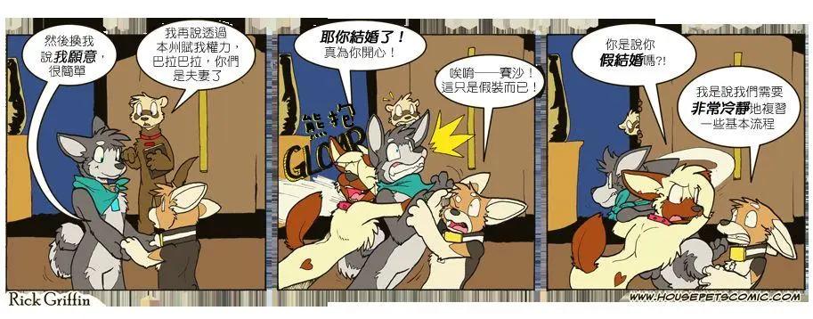 Housepets! - 第691話 - 1