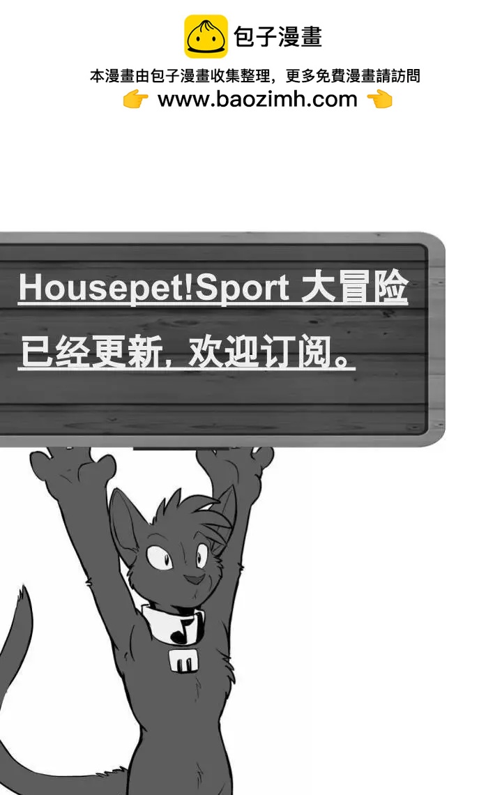 Housepets! - 第734話 - 1