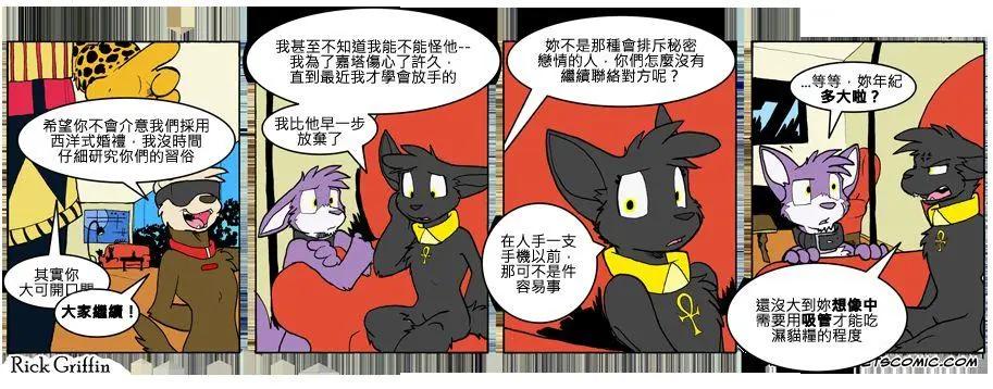 Housepets! - 第754话 - 1