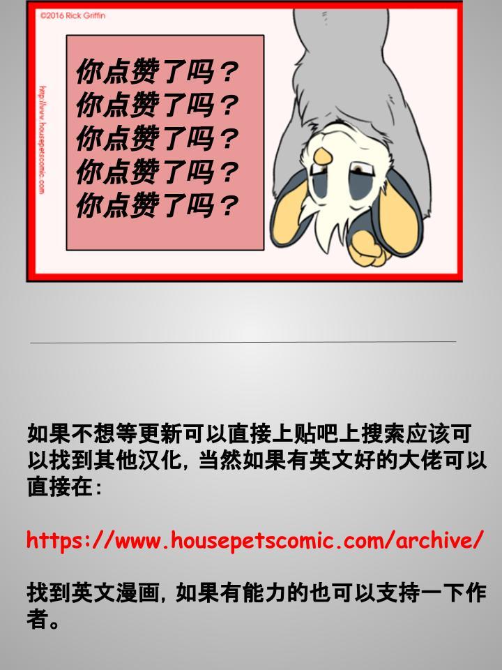 Housepets! - 88話 - 1