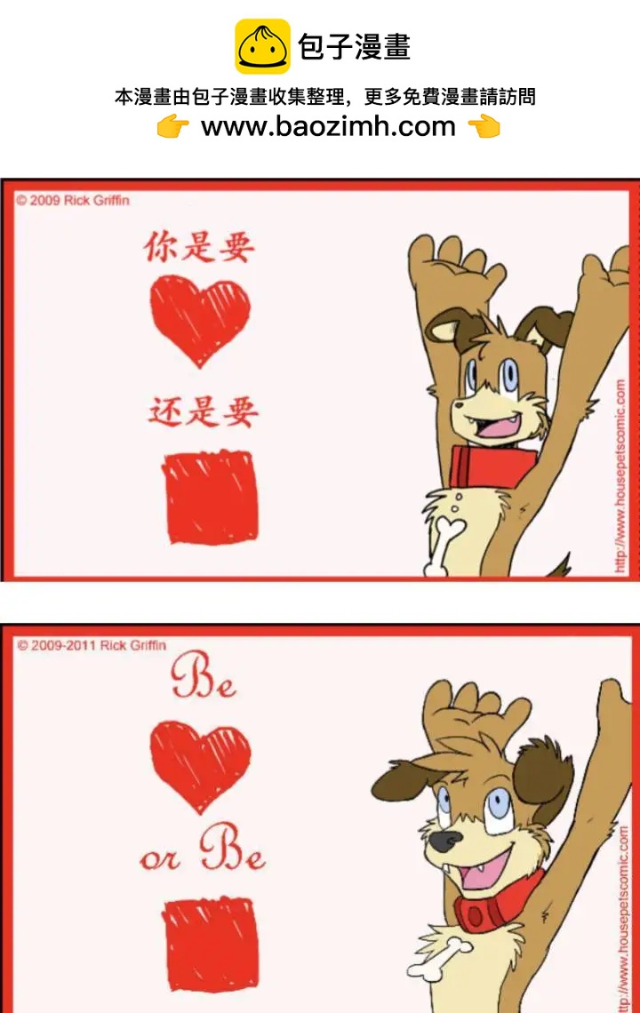 Housepets! - 第926話 - 1