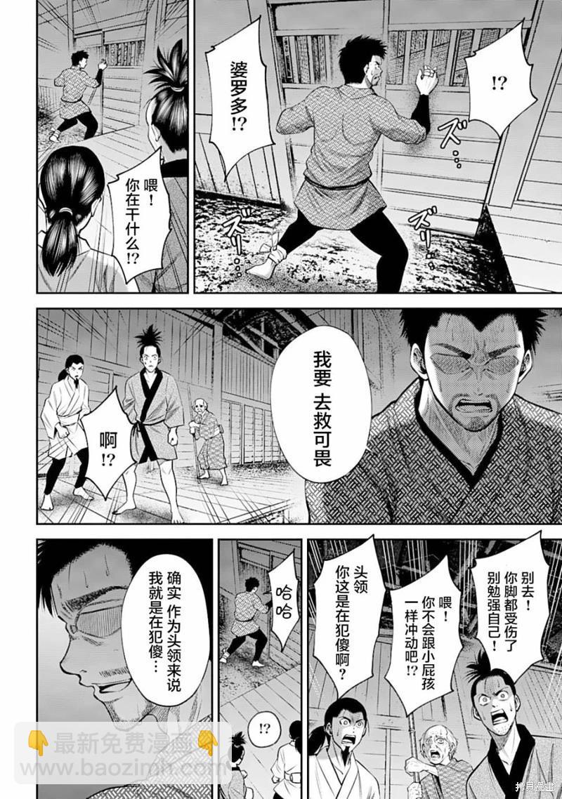 第37话7